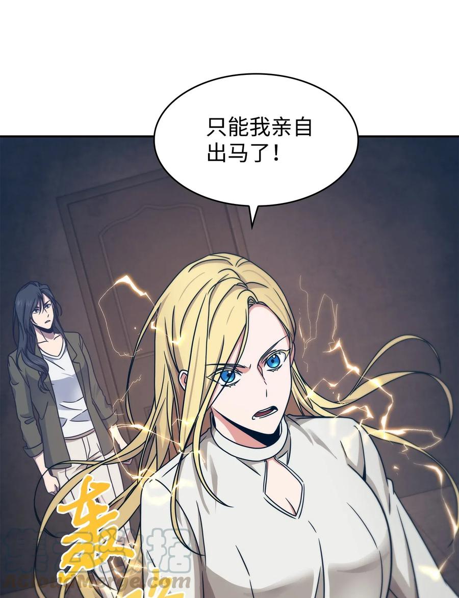 《我独自盗墓》189 无情嘲笑 第25页