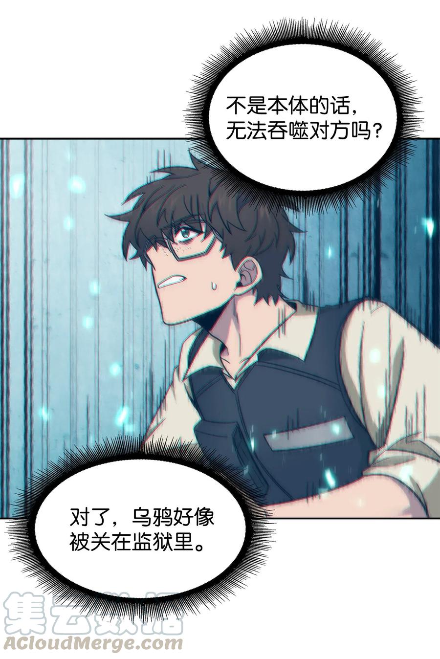 《我独自盗墓》189 无情嘲笑 第52页