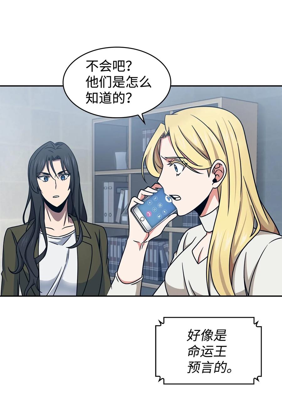 《我独自盗墓》189 无情嘲笑 第17页