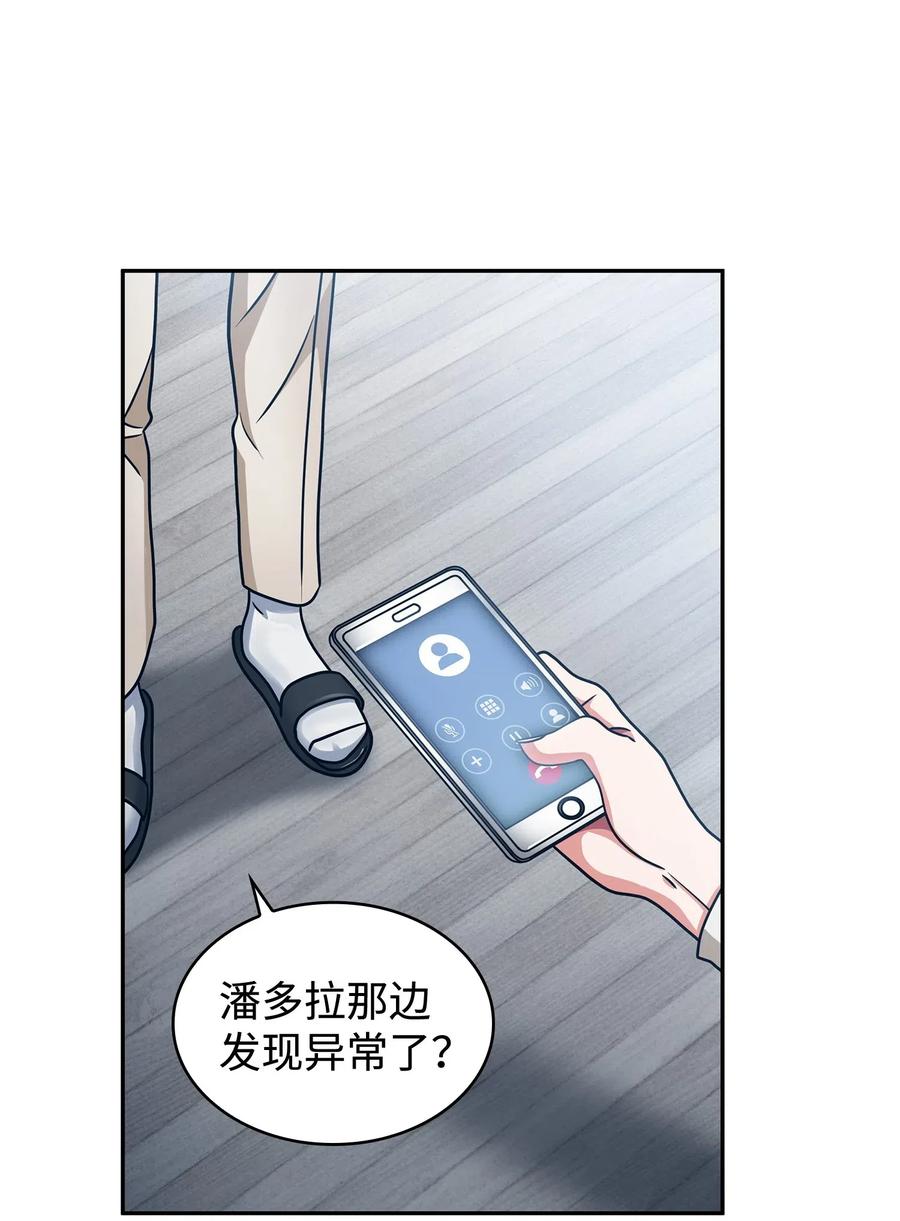 《我独自盗墓》189 无情嘲笑 第20页