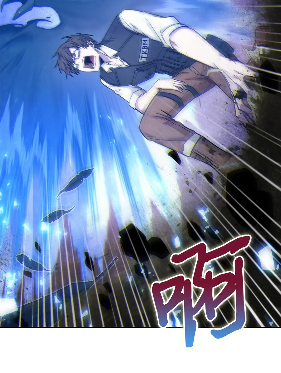 《我独自盗墓》189 无情嘲笑 第44页