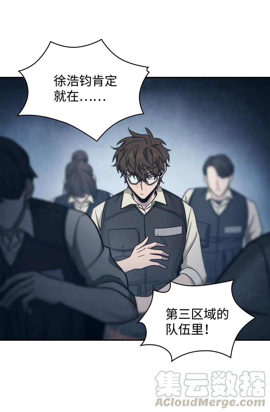 《我独自盗墓》189 无情嘲笑 第58页