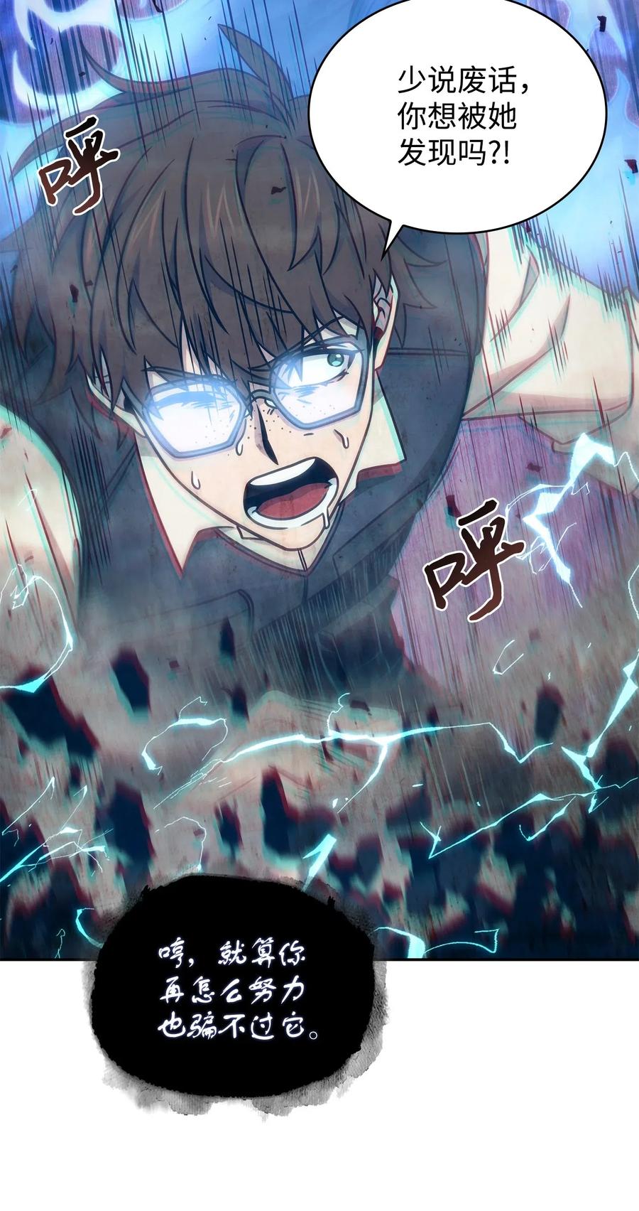 《我独自盗墓》189 无情嘲笑 第32页