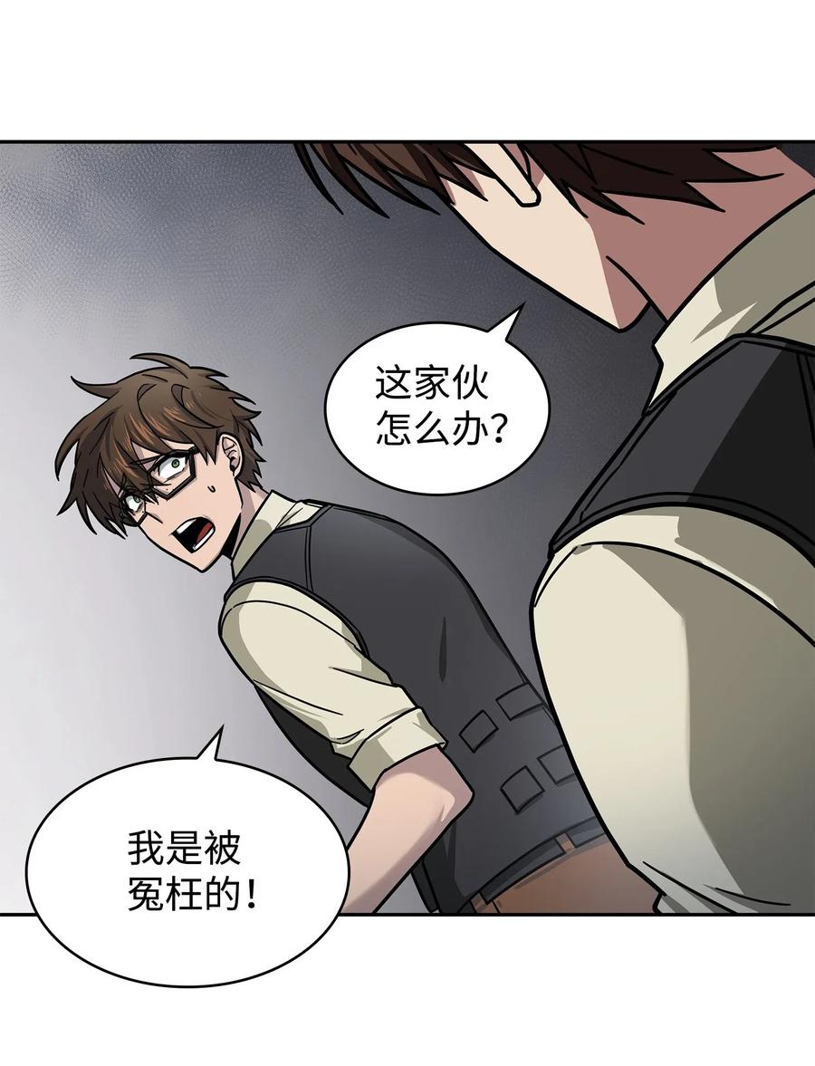 《我独自盗墓》190 进入古墓 第26页