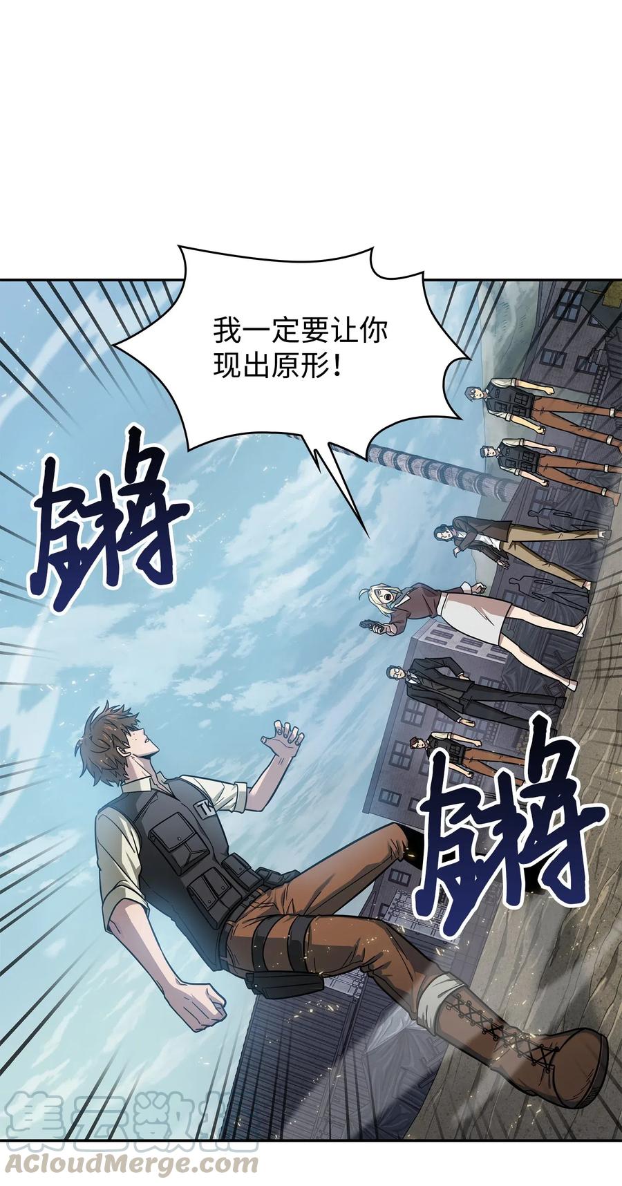 《我独自盗墓》190 进入古墓 第1页