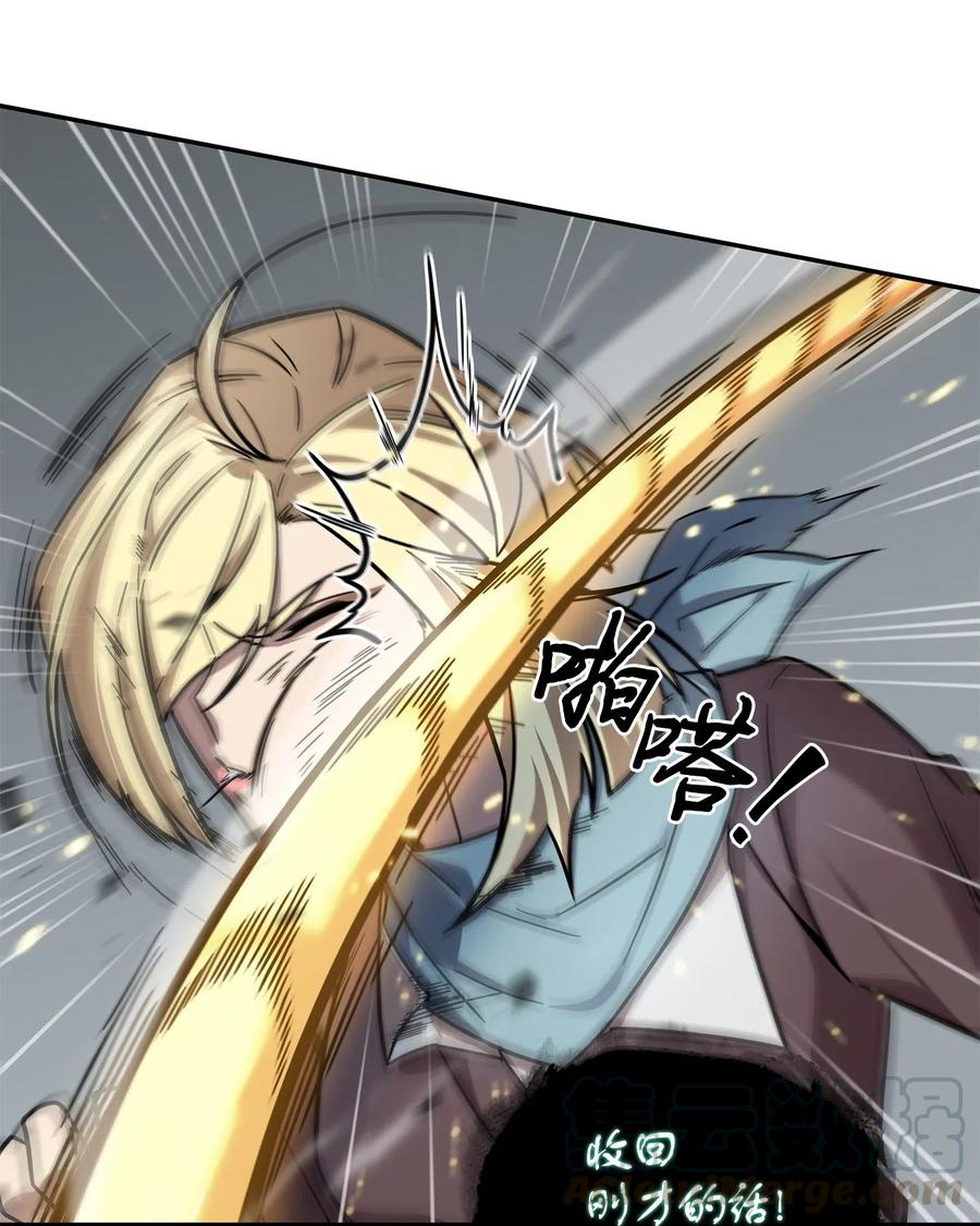 《我独自盗墓》190 进入古墓 第43页