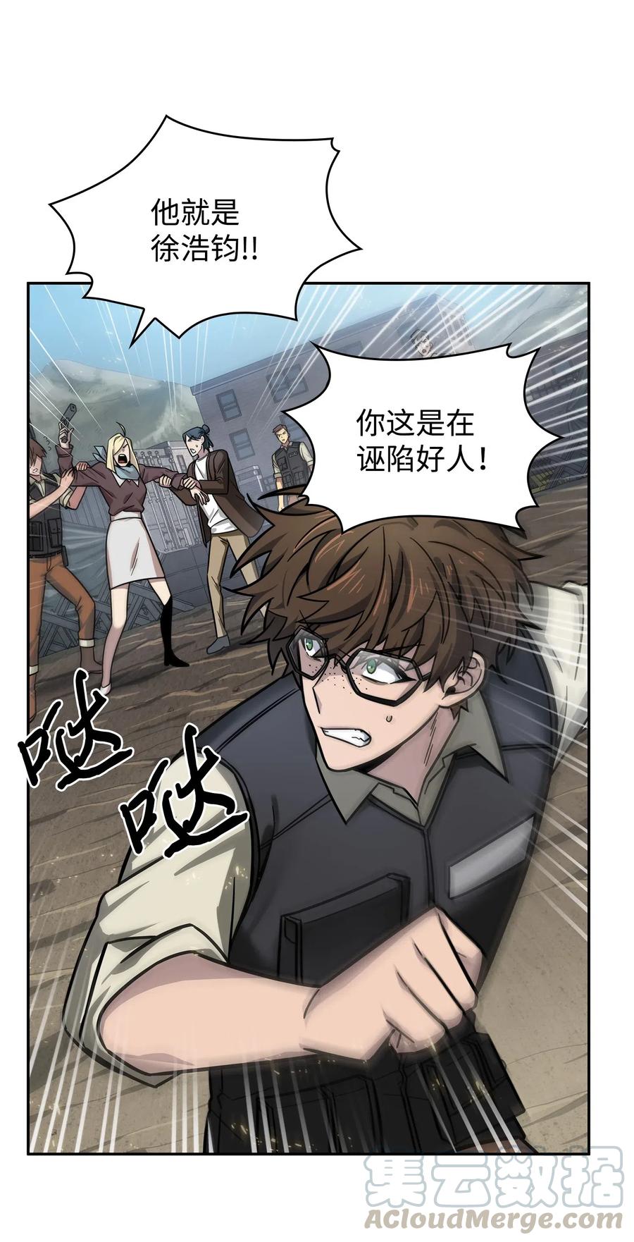 《我独自盗墓》190 进入古墓 第4页