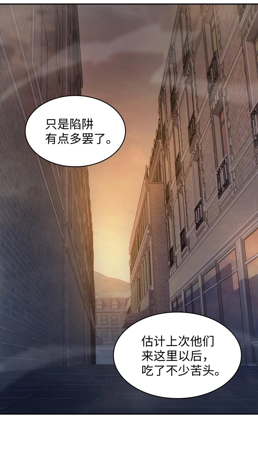 《我独自盗墓》190 进入古墓 第65页