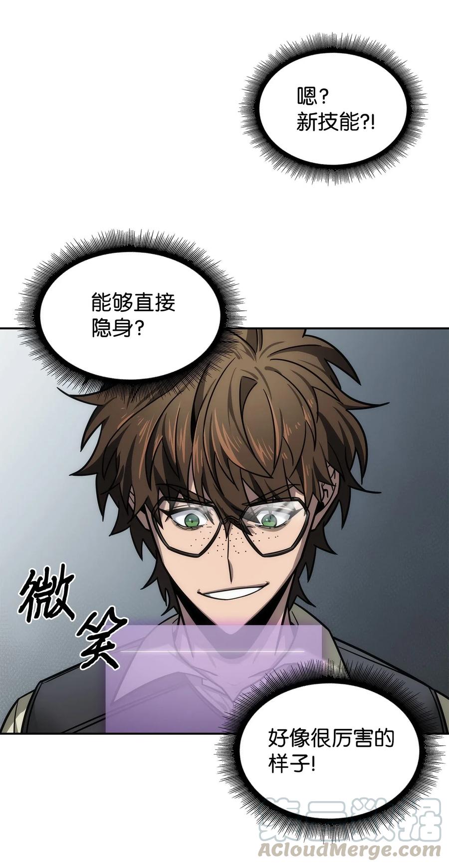 《我独自盗墓》190 进入古墓 第52页
