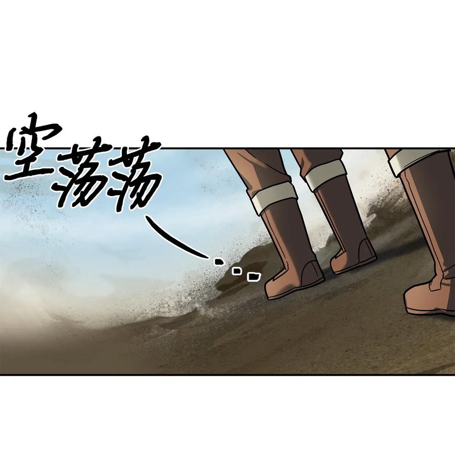 《我独自盗墓》190 进入古墓 第24页
