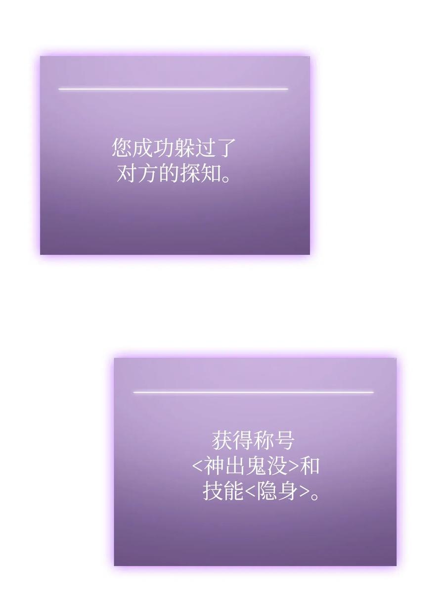 《我独自盗墓》190 进入古墓 第51页