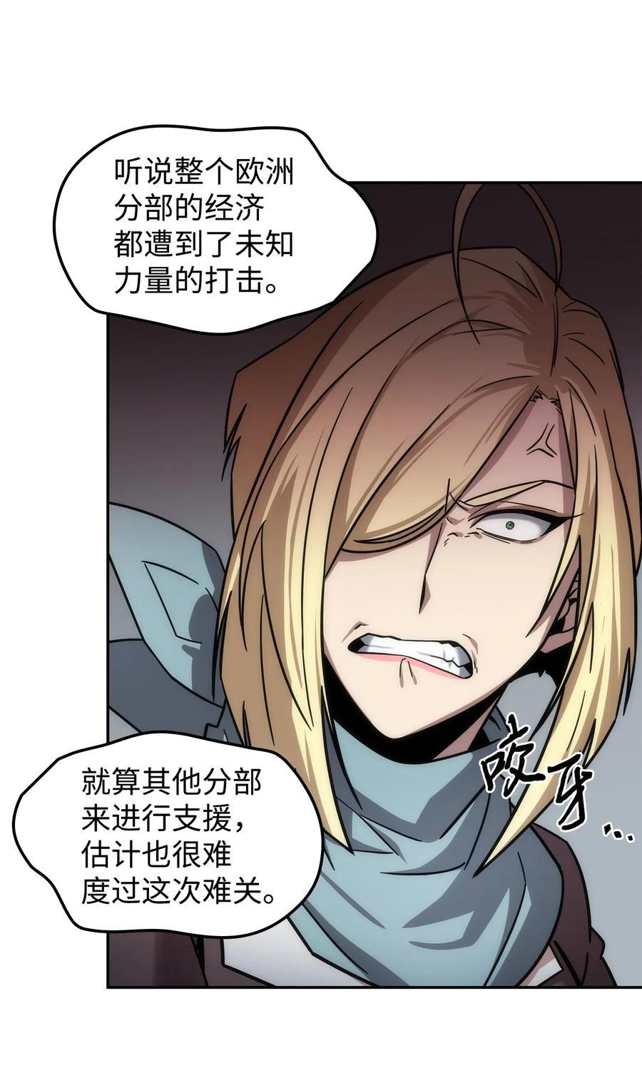 《我独自盗墓》190 进入古墓 第18页