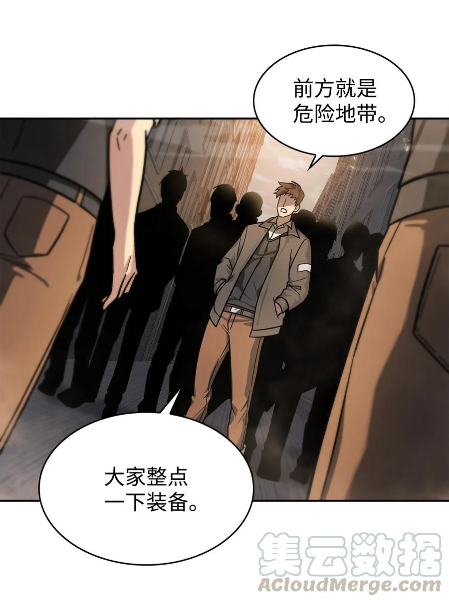 《我独自盗墓》190 进入古墓 第58页