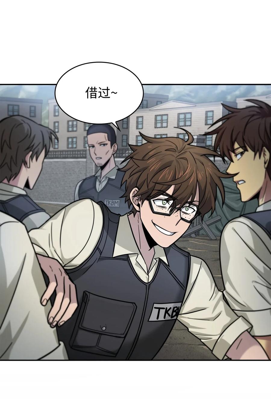 《我独自盗墓》190 进入古墓 第8页