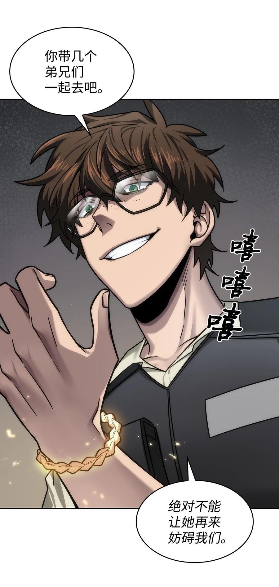 《我独自盗墓》190 进入古墓 第36页