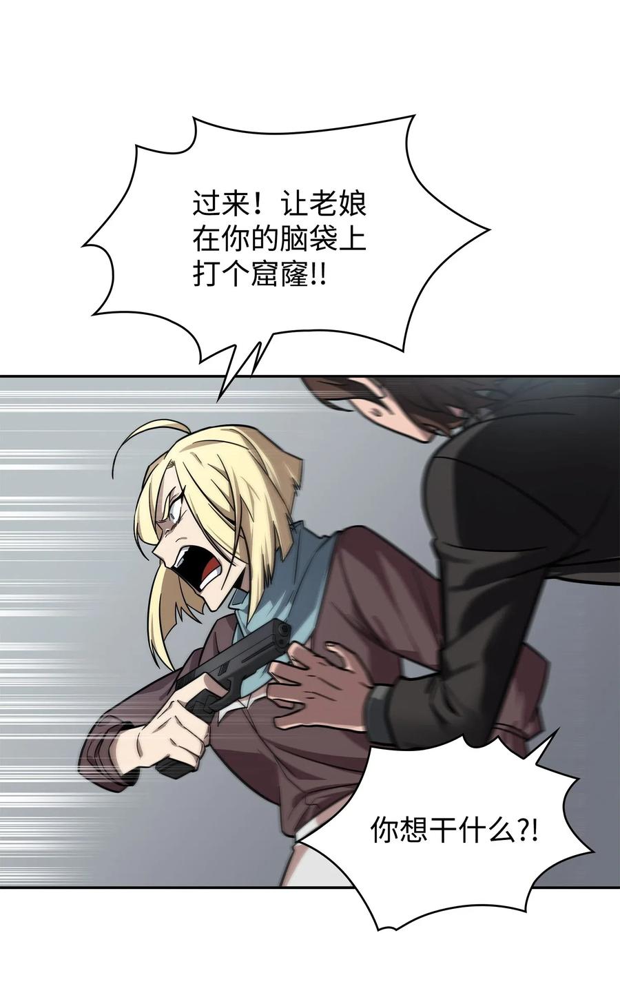 《我独自盗墓》190 进入古墓 第3页