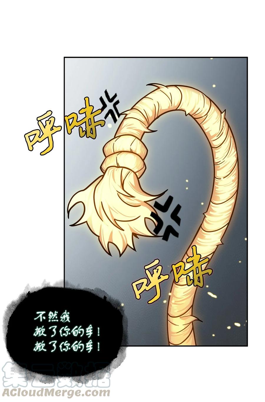 《我独自盗墓》190 进入古墓 第46页