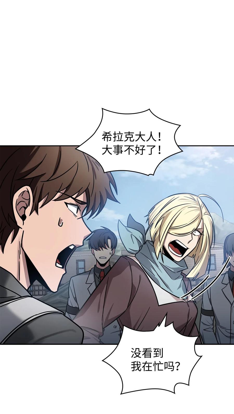 《我独自盗墓》190 进入古墓 第15页