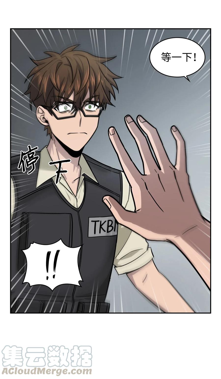 《我独自盗墓》190 进入古墓 第10页