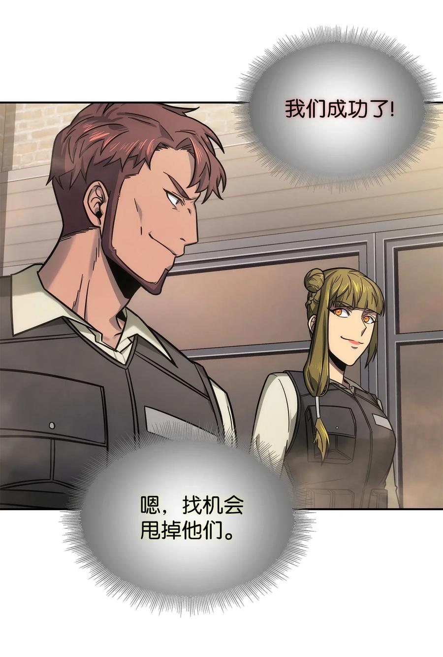 《我独自盗墓》190 进入古墓 第57页