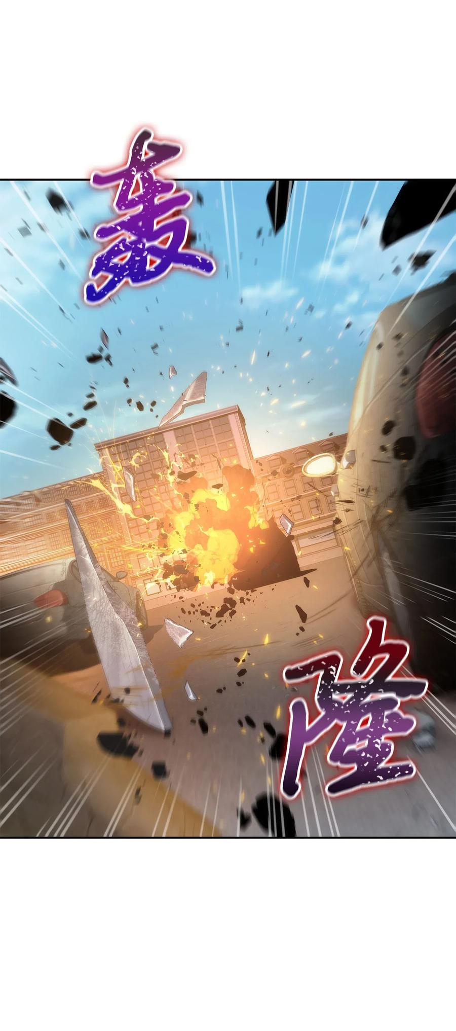 《我独自盗墓》190 进入古墓 第48页
