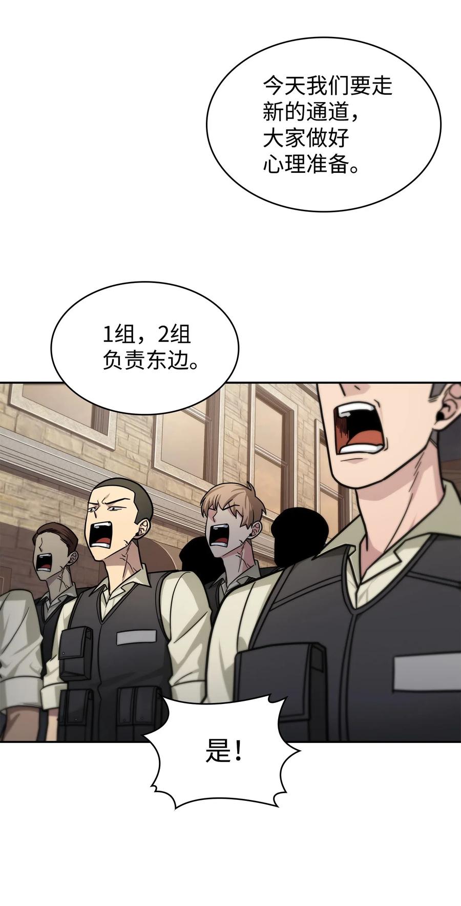 《我独自盗墓》190 进入古墓 第59页
