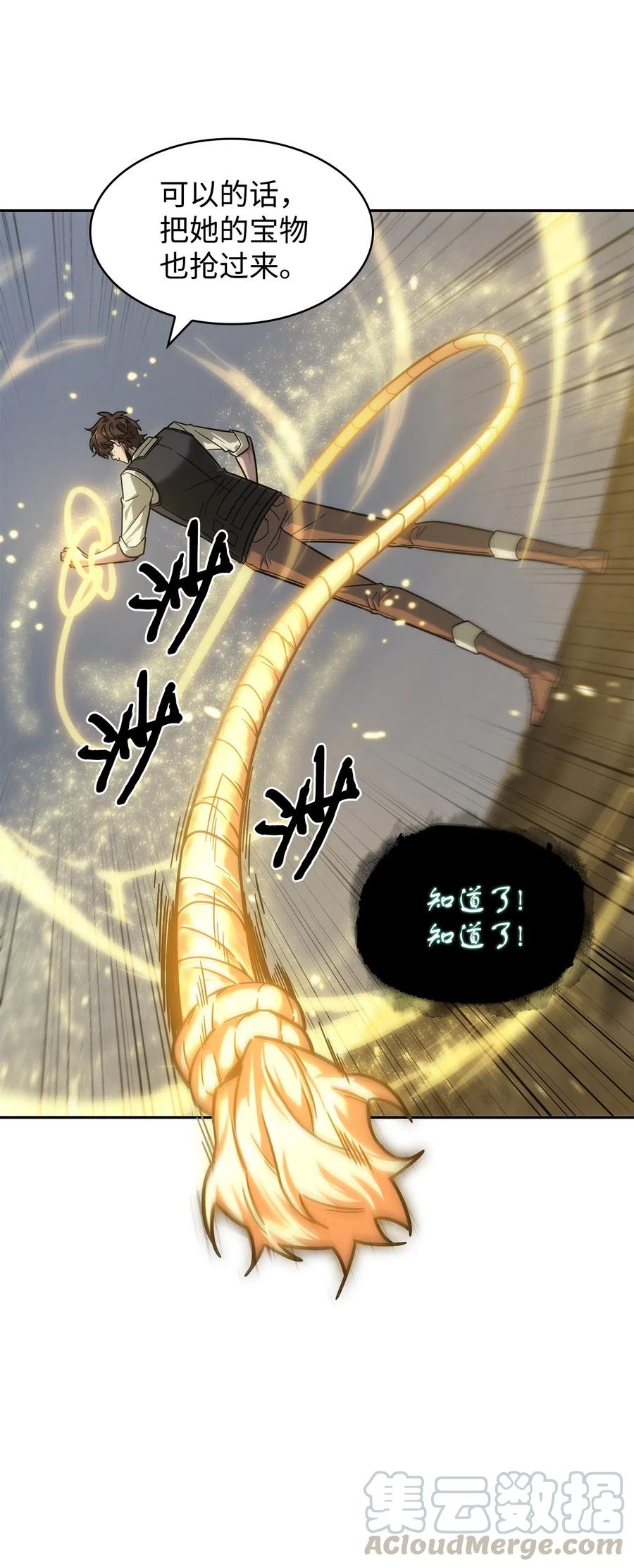 《我独自盗墓》190 进入古墓 第37页