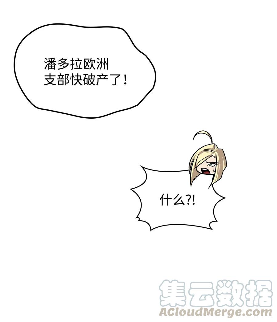 《我独自盗墓》190 进入古墓 第16页