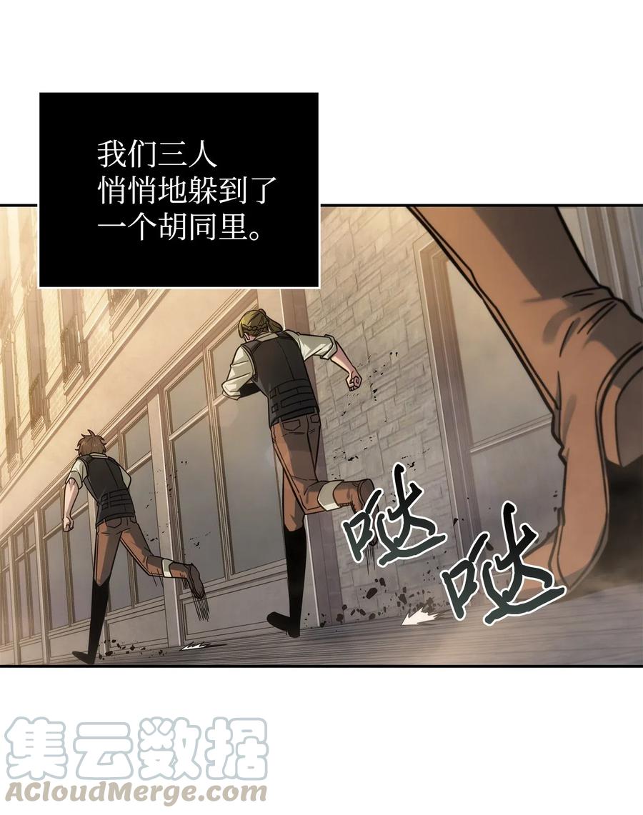 《我独自盗墓》190 进入古墓 第61页