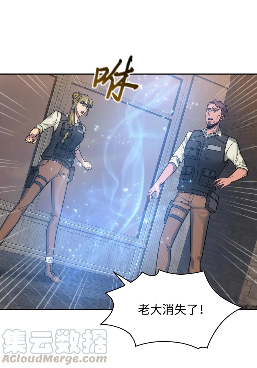 《我独自盗墓》190 进入古墓 第70页