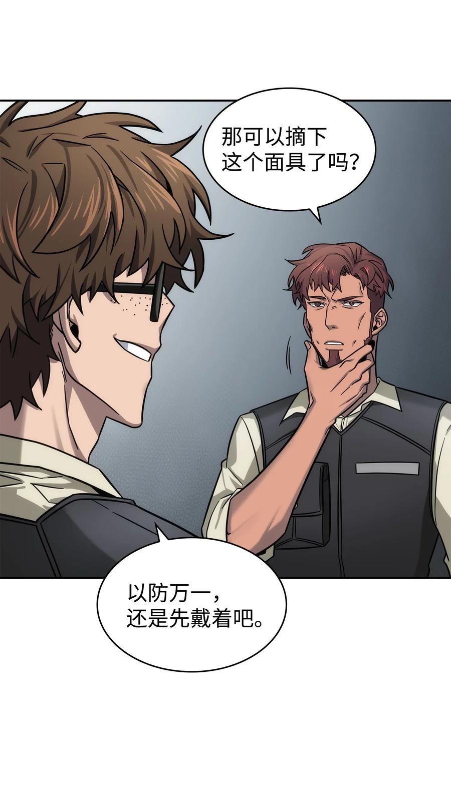《我独自盗墓》190 进入古墓 第63页