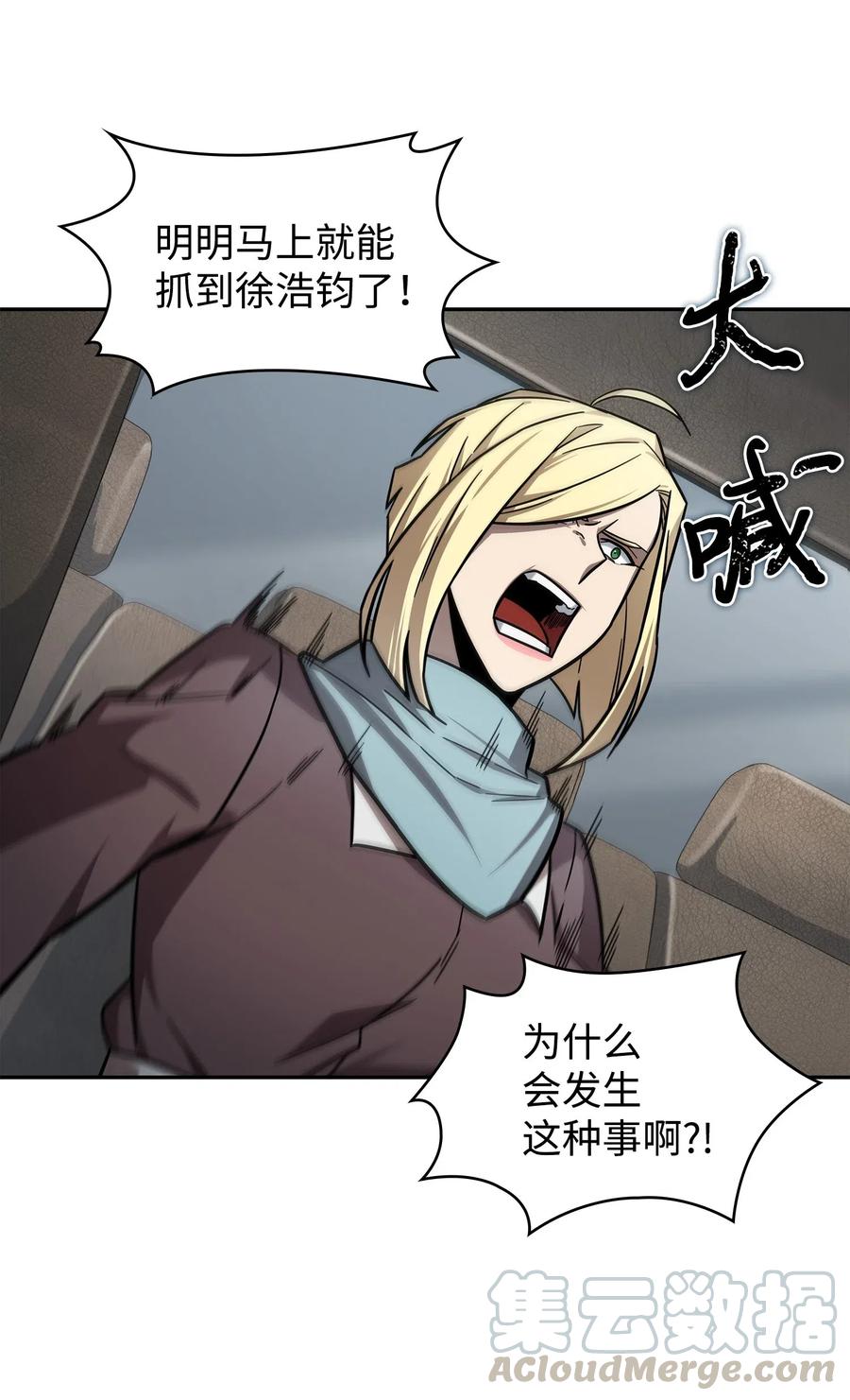 《我独自盗墓》190 进入古墓 第40页