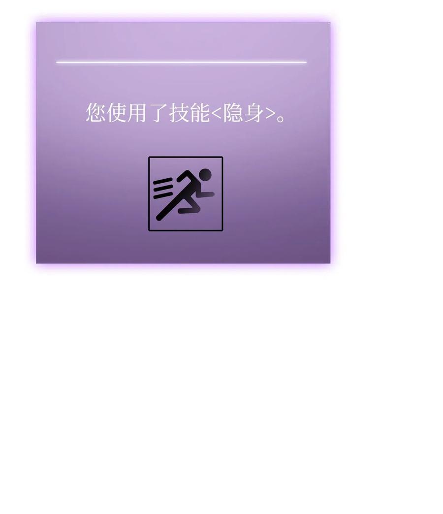 《我独自盗墓》190 进入古墓 第68页