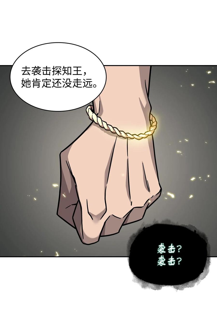 《我独自盗墓》190 进入古墓 第35页