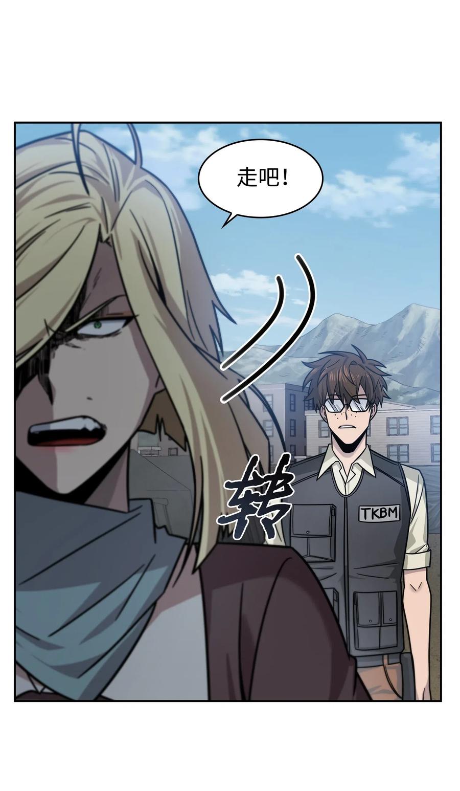 《我独自盗墓》190 进入古墓 第21页