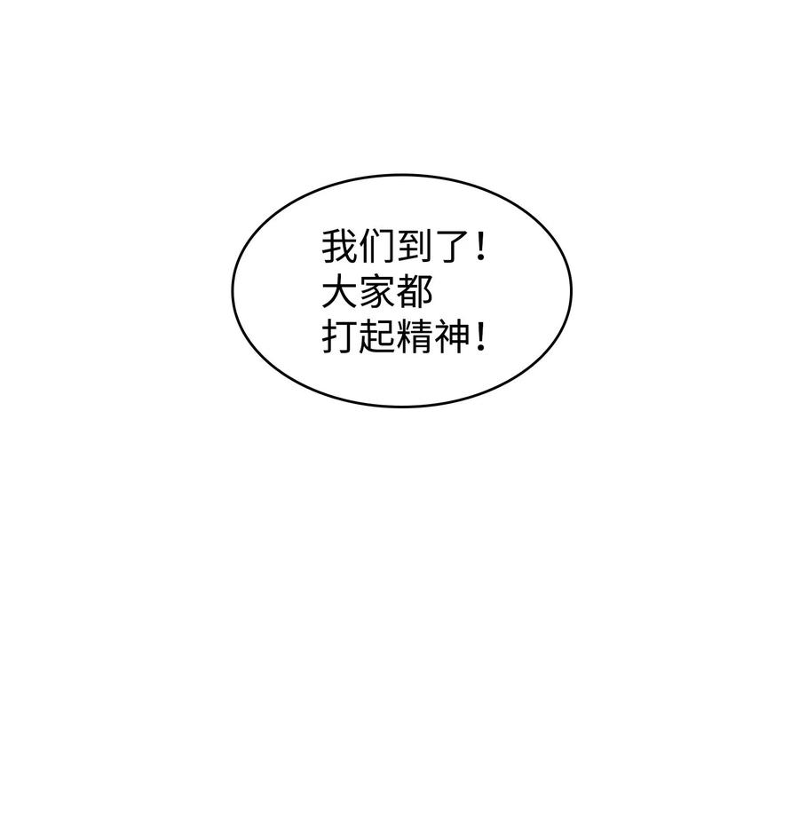 《我独自盗墓》190 进入古墓 第54页