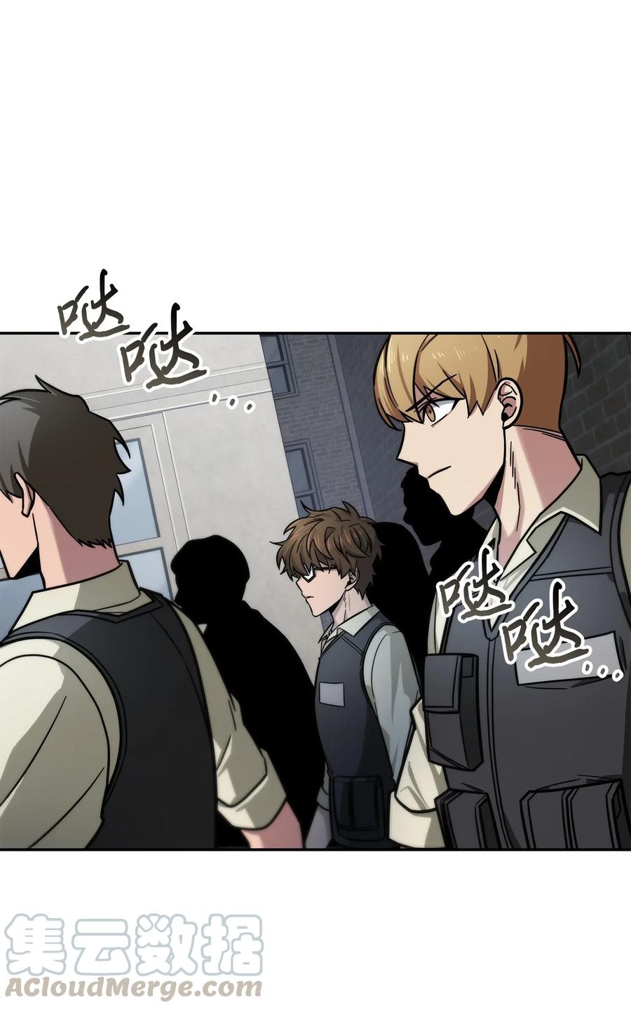 《我独自盗墓》190 进入古墓 第49页