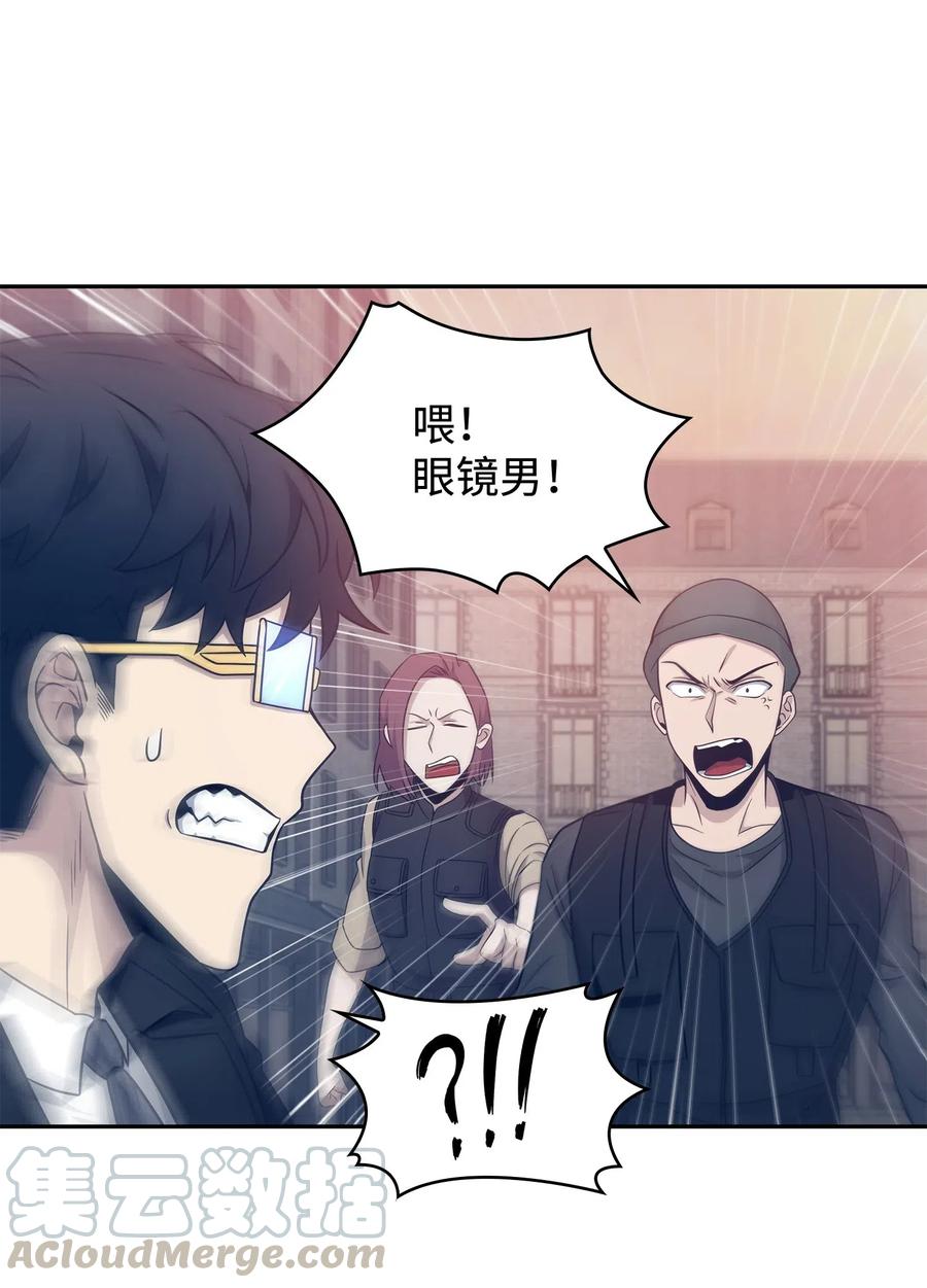 《我独自盗墓》191 联合御敌 第34页