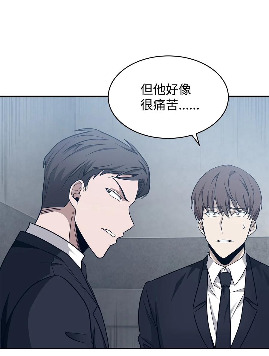 《我独自盗墓》191 联合御敌 第45页