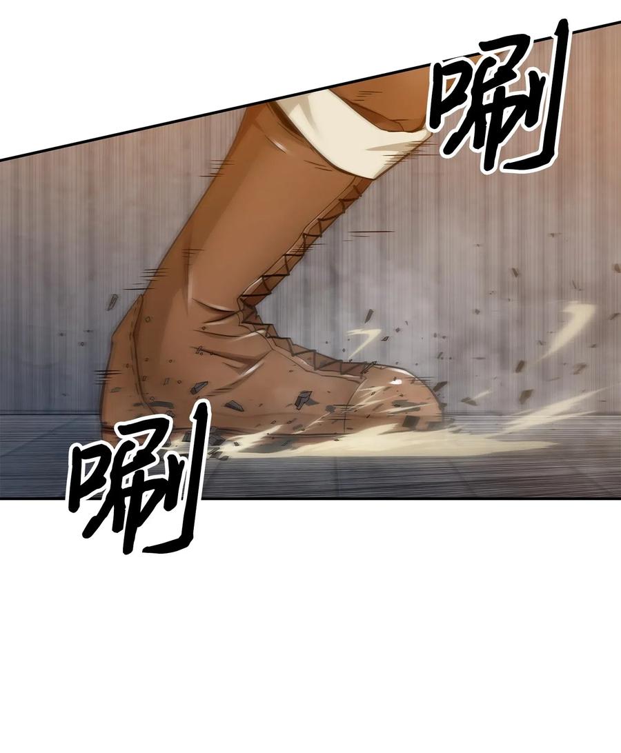 《我独自盗墓》191 联合御敌 第9页