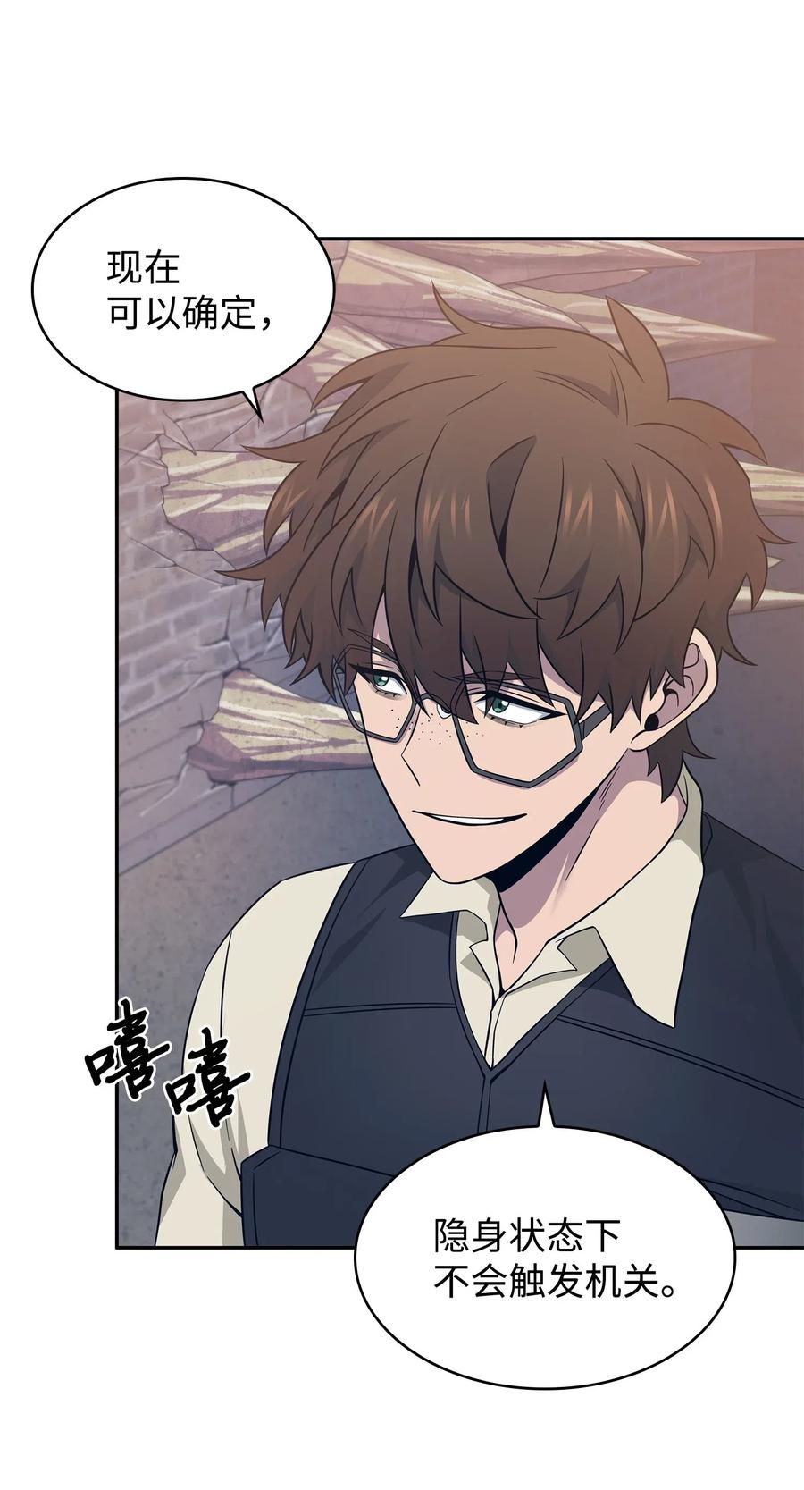 《我独自盗墓》191 联合御敌 第11页