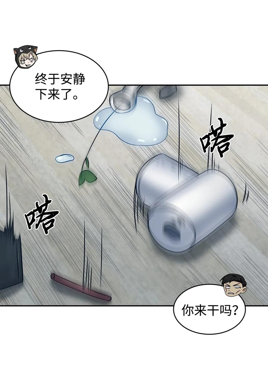 《我独自盗墓》191 联合御敌 第56页