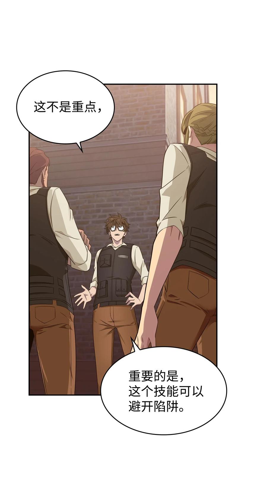 《我独自盗墓》191 联合御敌 第5页