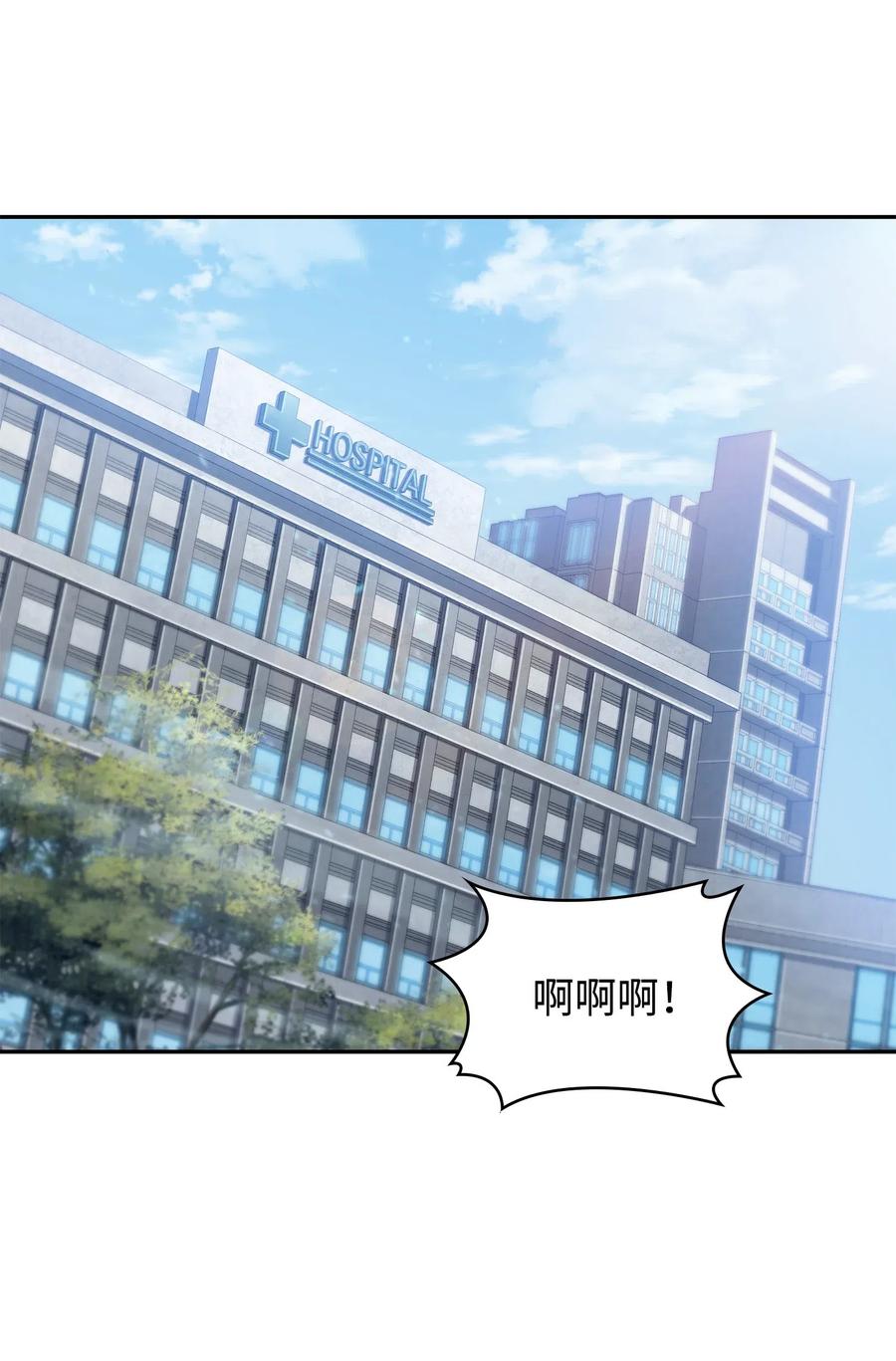 《我独自盗墓》191 联合御敌 第42页