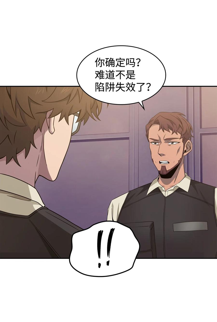 《我独自盗墓》191 联合御敌 第6页