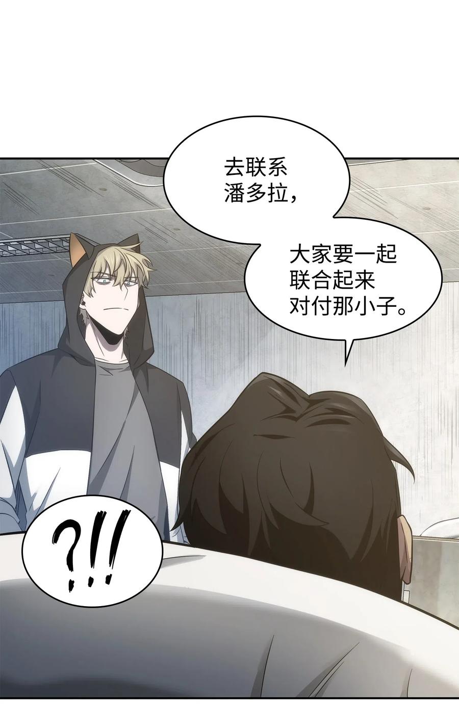 《我独自盗墓》191 联合御敌 第66页