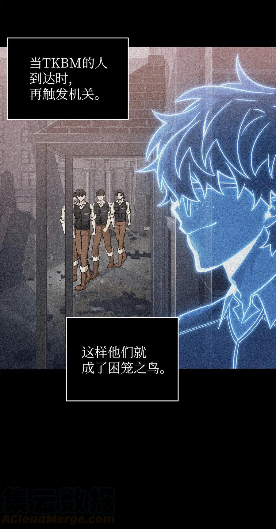 《我独自盗墓》191 联合御敌 第25页
