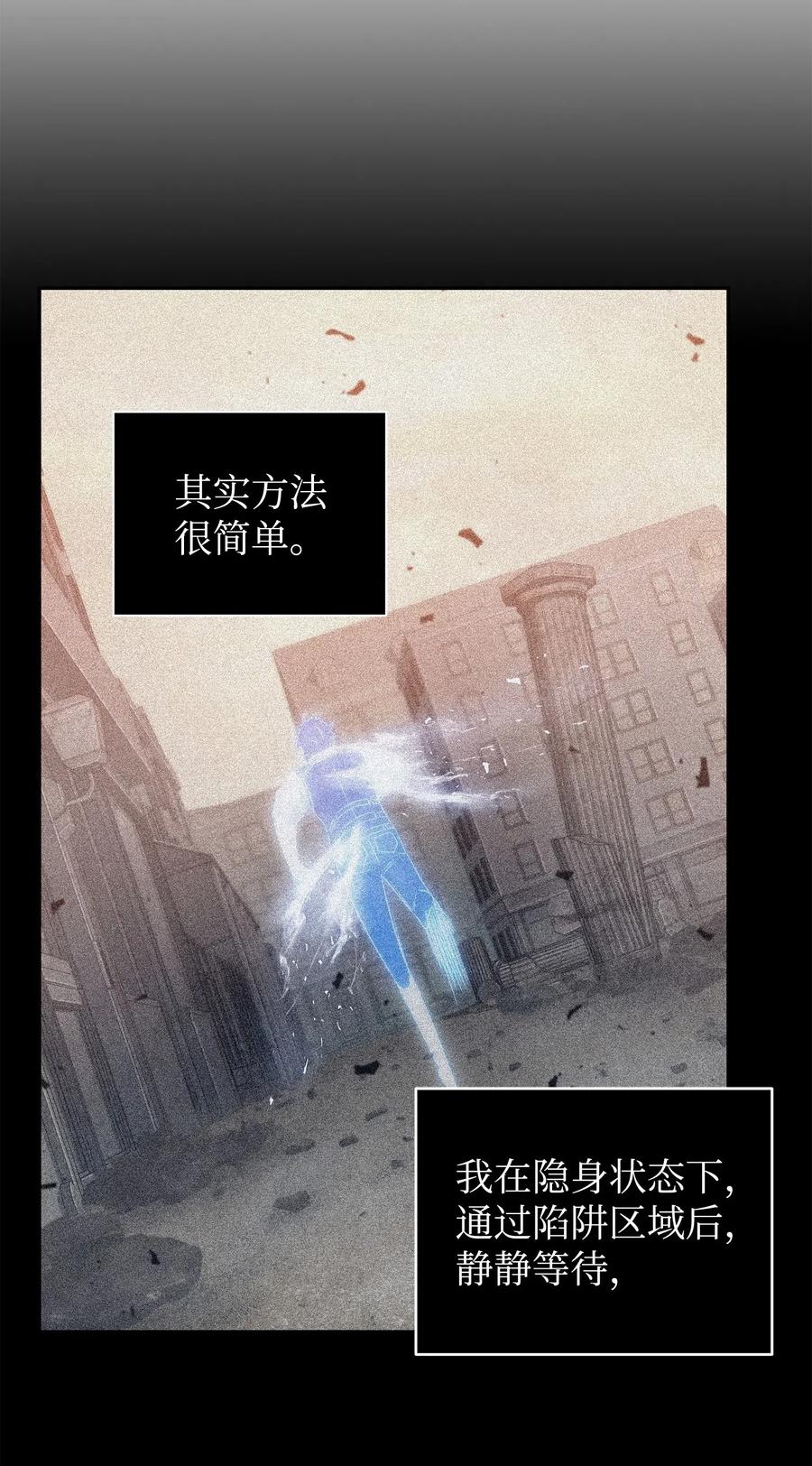《我独自盗墓》191 联合御敌 第24页