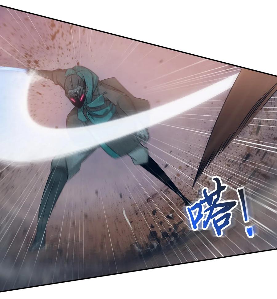 《我独自盗墓》191 联合御敌 第20页