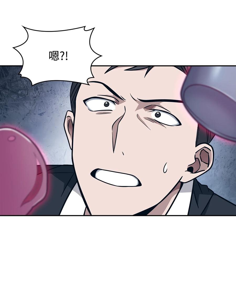 《我独自盗墓》191 联合御敌 第48页